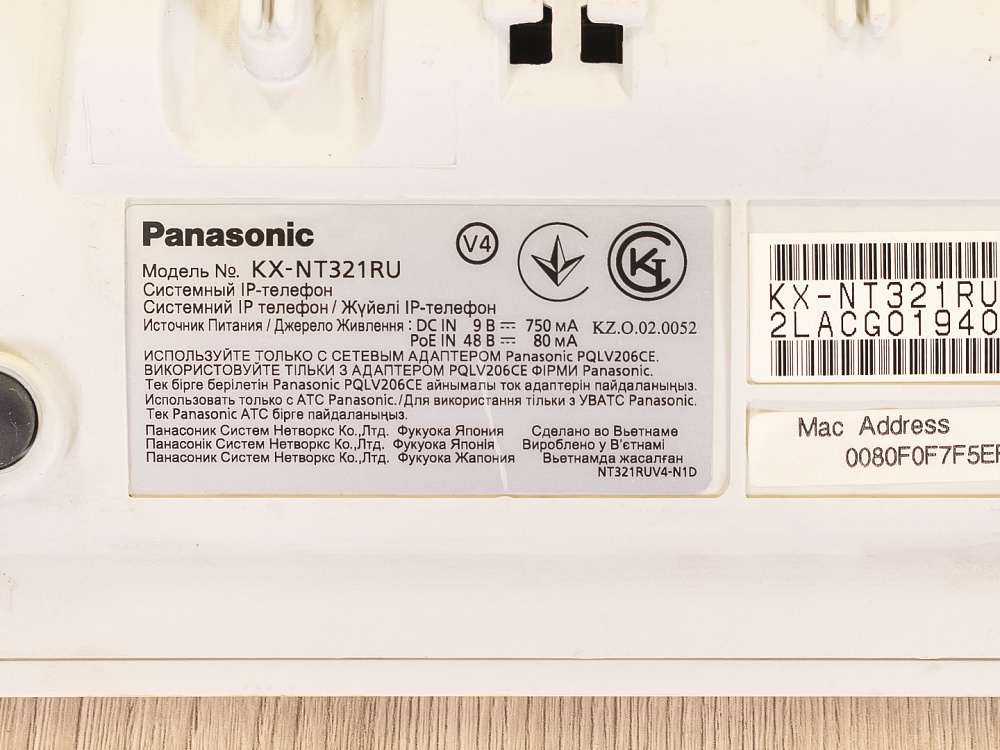 Телефон Panasonic Пластик Белый Япония_ТЕЛ-211222