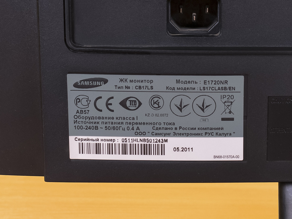 Монитор (Монитор5-10045)