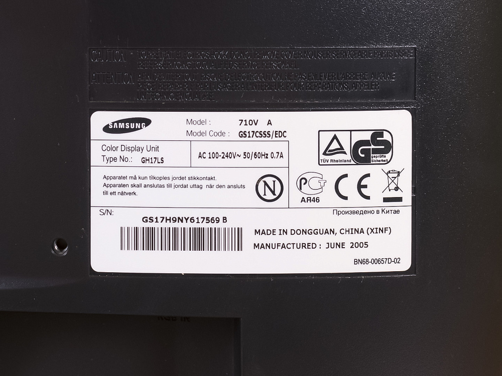 Монитор (Монитор2-10045)