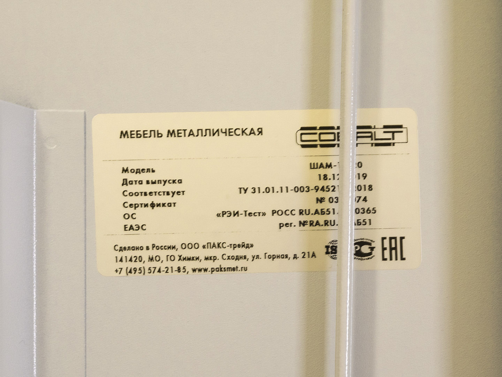Шкаф для документов металлический  COBALT Металл Серый Россия  ШД2ДМ-15106