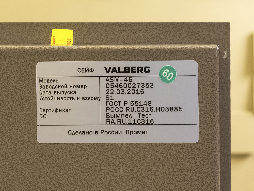 Сейф  VALBERG Металл Серый Россия  СЕЙФ-13036