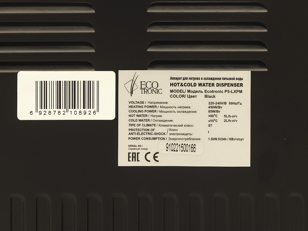 Кулер для воды Ecotronic P5-LXPM Black 7172 Чёрный КУЛЕР-30096